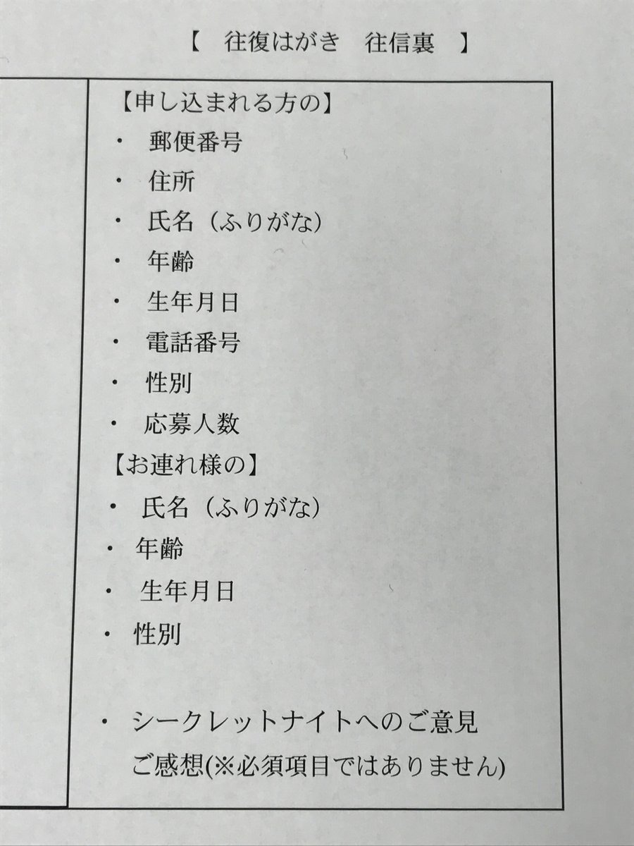 Twitter पर 池袋humaxシネマズ 名探偵コナンシークレットナイトの応募はがきについて 当劇場公式とコナン映画公式とで はがき記入内容が異なってしまいご迷惑をお掛けしております 往復はがき往信裏の正しい内容をツィートさせていただきますのでよろしくお願い