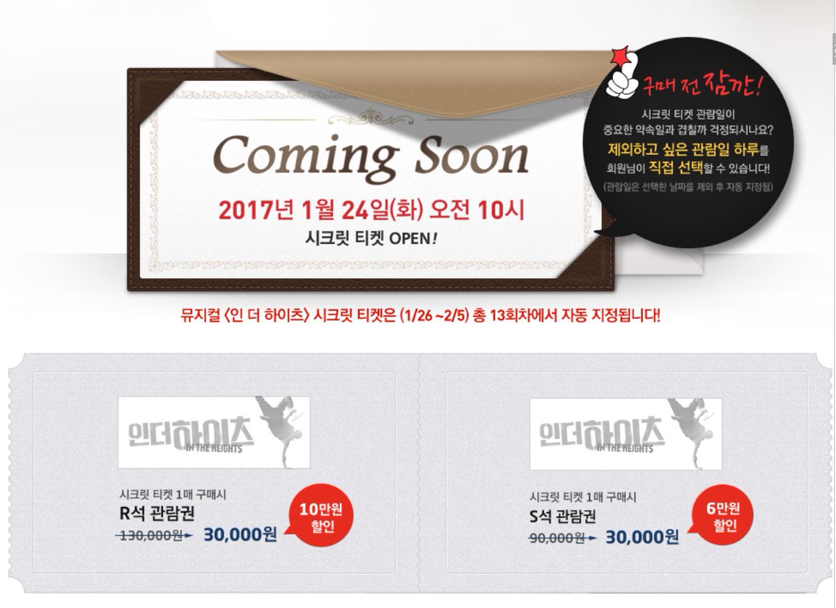 뮤지컬 인더하이츠 tweet media