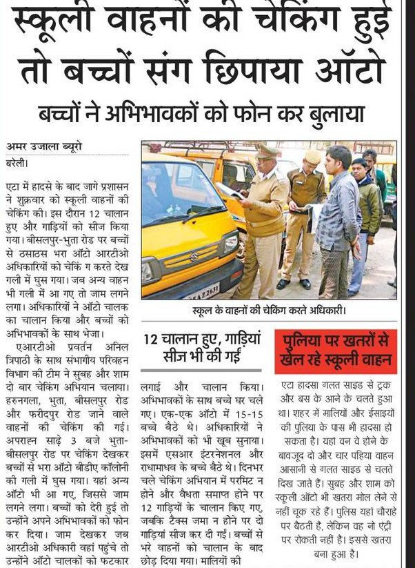 igrangebareilly's tweet photo. @bareillypolice #gdwork @Uppolice @igzonebareilly https://t.co/Kfy9sAhRNp