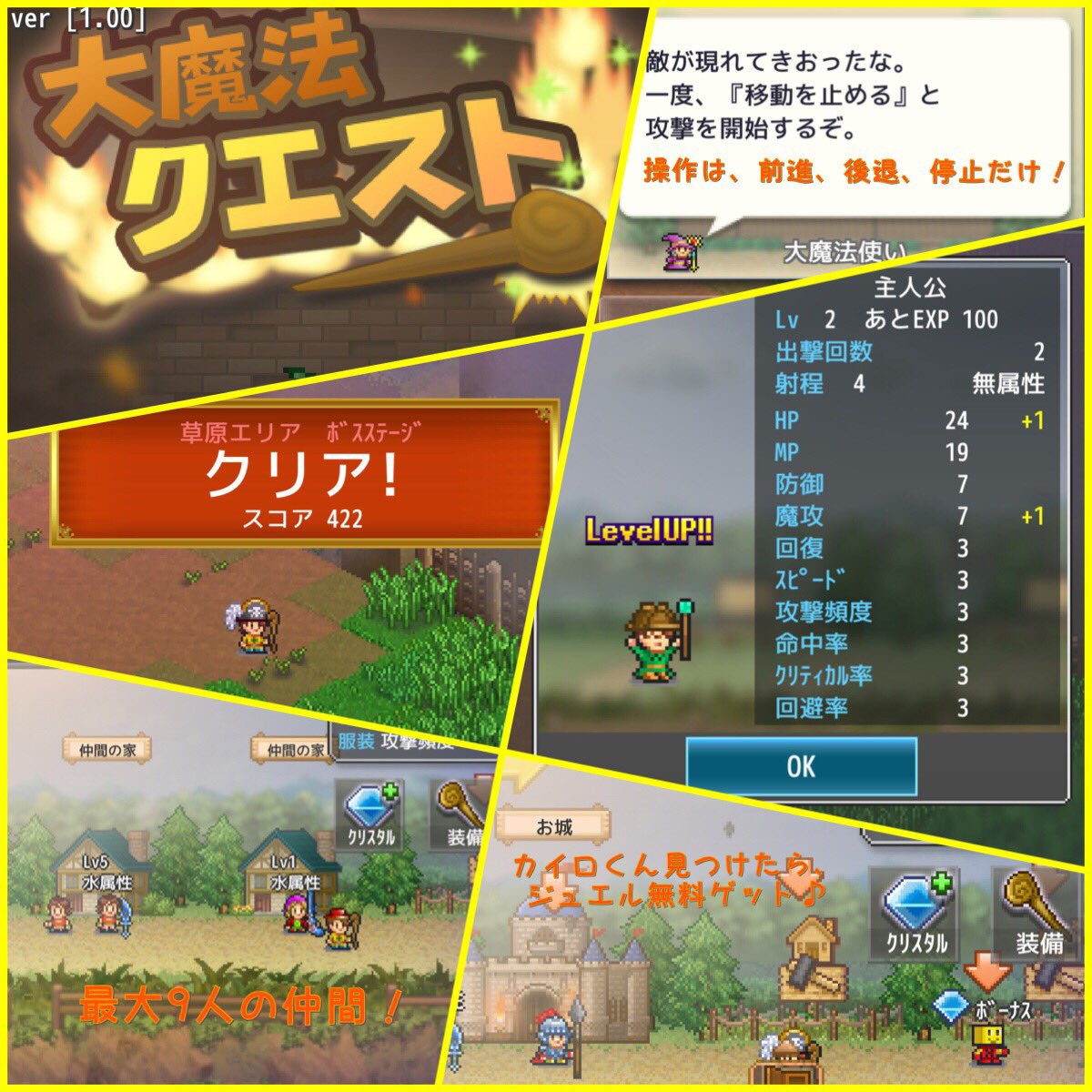 大魔法クエスト