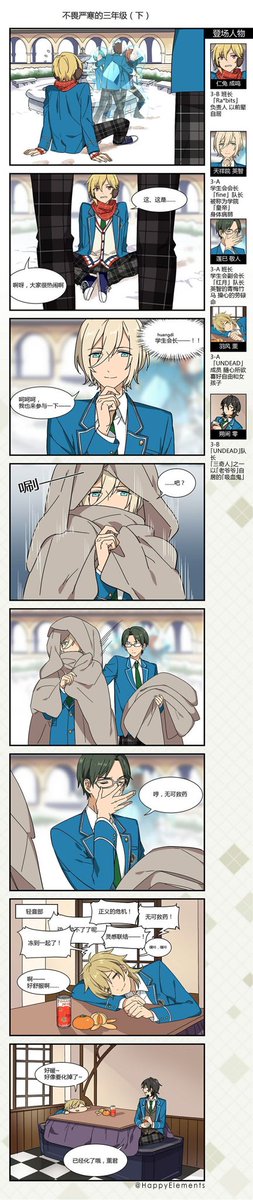 あんスタ漫画のtwitterイラスト検索結果 あんスタ漫画のtwitterイラスト検索結果