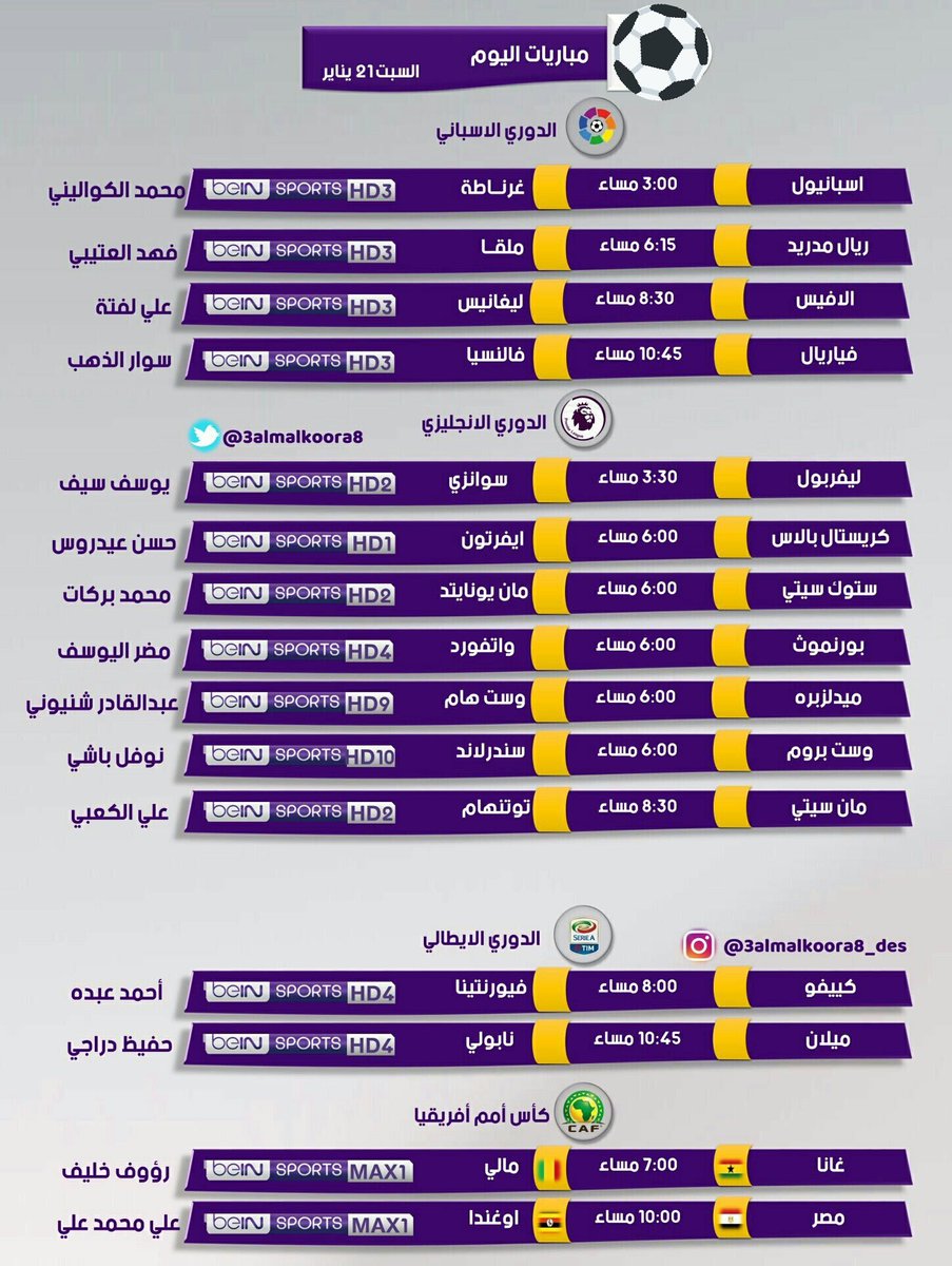 shamel__news's tweet photo. مباريات اليوم https://t.co/LFE4mCsCGf