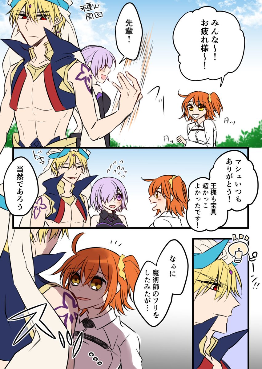 【キャスギルぐだ】
術ギルの戦闘終了ボイスはこういう事ですよね???????????????????????????????ね??????????? 