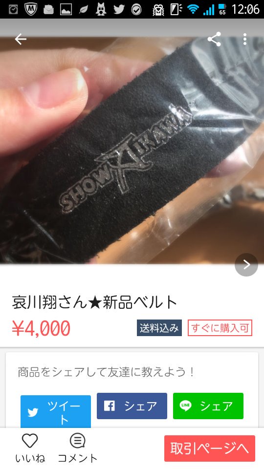 哀川 翔 Amatsumura7 ありがとうございます O 本物は良いですね 笑 実は昨日まで自作の釣り針を付けてました Twitterで知り合ったかたから本物の紐をもらって付けてました 確かに暇は外れやすいですよね 笑 T Co Pu1mpb760q