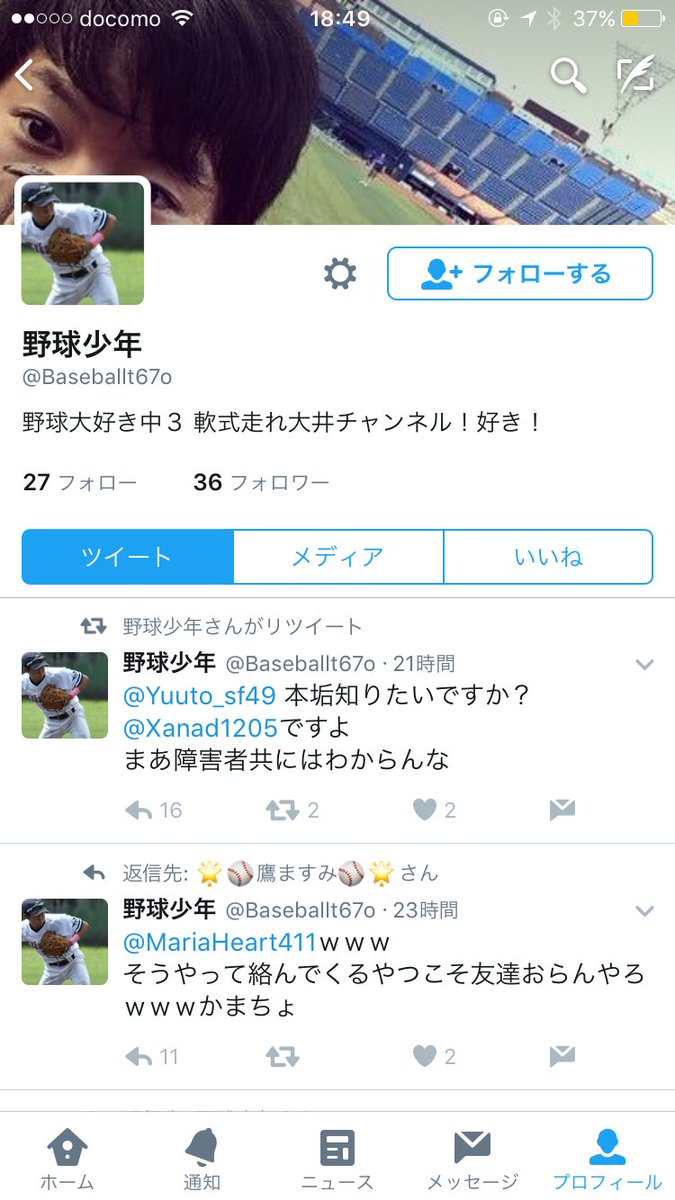 石井 仁 Hi8z0xradid6 Twitter 石井 仁 Hi8z0xradid6 Twitter