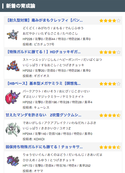 ポケモンアルセウス攻略 Game8公式 在 Twitter 上 育成論の投稿数が100を超えました 投稿してくれた皆さん ありがとうございますm M 育成論は引き続き大募集中です 投稿はこちらから T Co Npcv8wvucm T Co 8vf6c7xsra Twitter