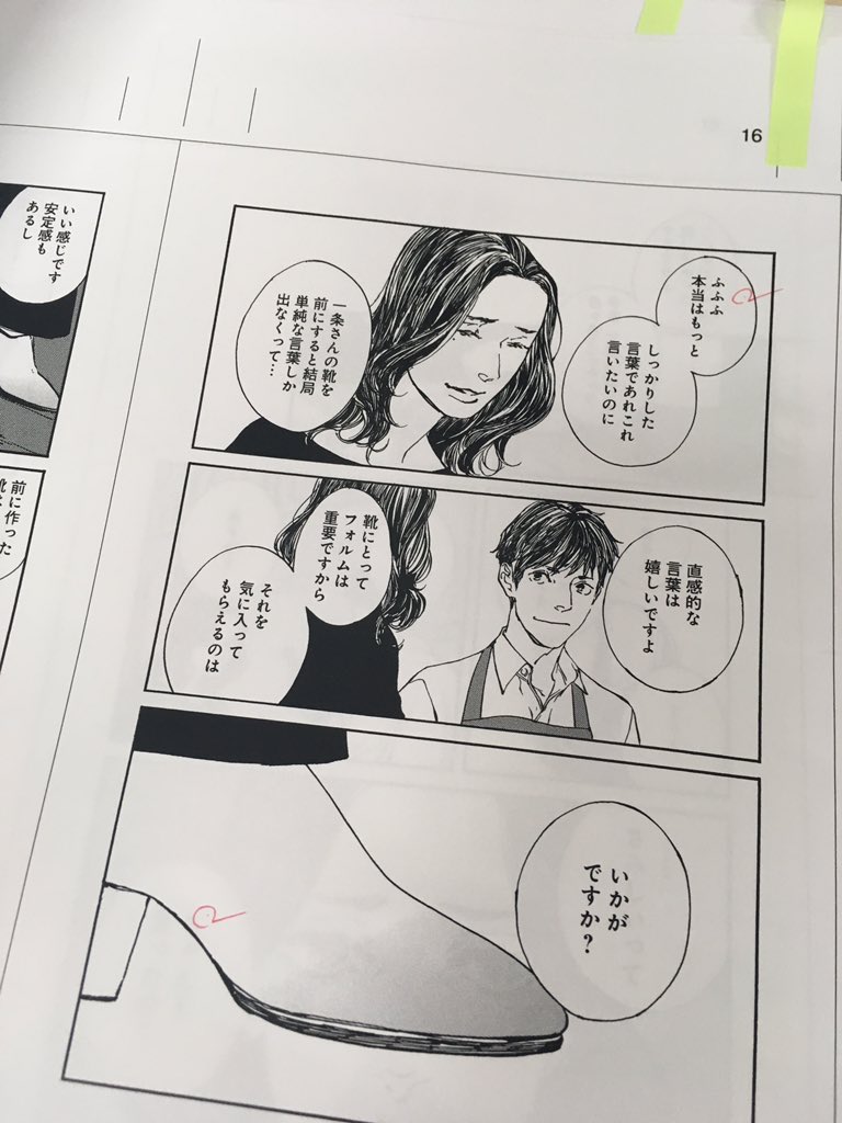 鹿 えすとえむさん靴職人漫画 Ippo 5巻製作中です 不遜なライバル神堂 義足の美人 足立結 初登場の歩父 師匠である祖父 とオールキャラ目白押しの完結巻 12年から5年にわたる連載でしたが 今までで一番面白く 胸熱な巻だと感じます 発売は2月