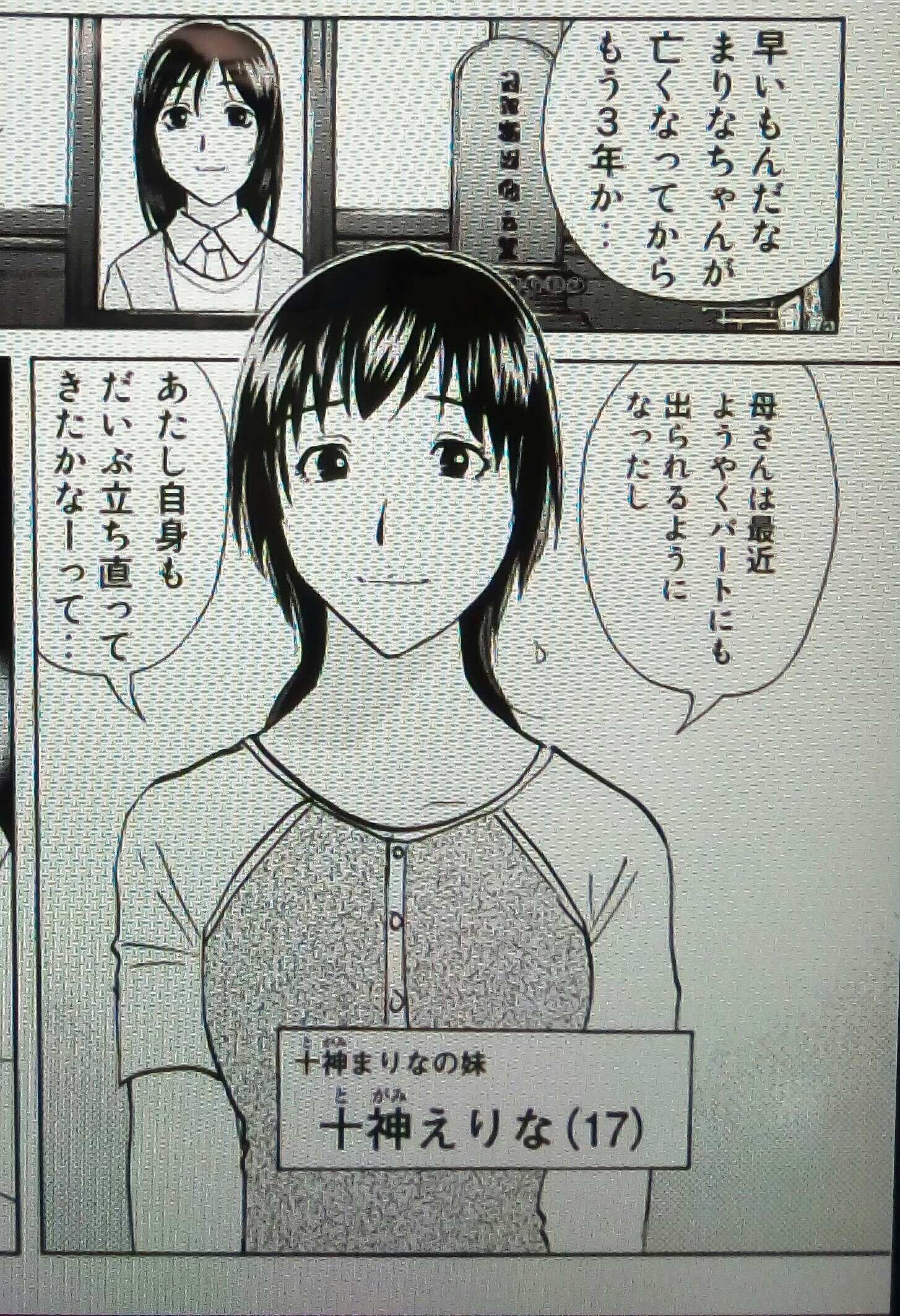剣持警部の殺人 Twitter Search Twitter