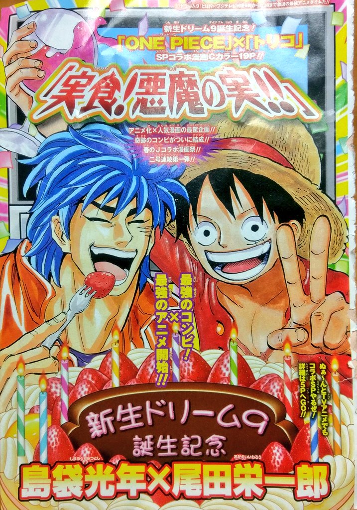 ぐんぐにる 7 いったい何時から 連載作品は載せない と錯覚していた というわけで現在ジャンプ で Eldlive を連載している天野明先生の 家庭教師ヒットマンreborn 最終回 4pに及ぶカラーは豪華 イラスト集に載ってるのかな 私の