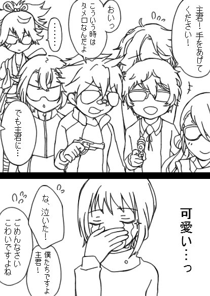 短刀(+α)と女審神者 