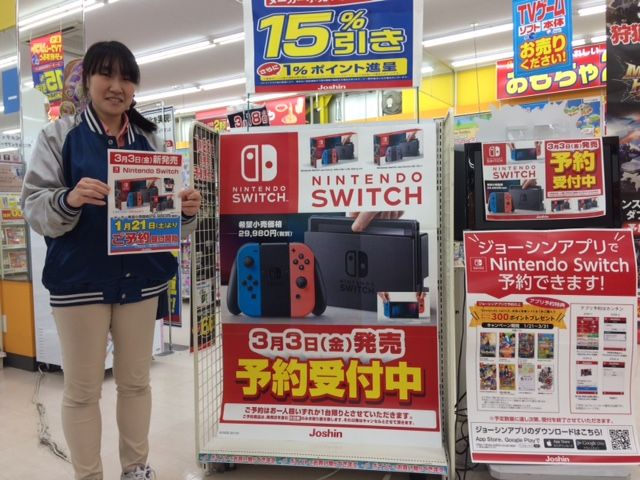 ジョーシン 公式 Twitterren 亀岡店 任天堂 Switch 予約受付開始 こんにちは ジョーシン 亀岡店から最新ゲーム機のご案内です 3月3日発売予定の任天堂スイッチがついに予約解禁されました 今 T Co Fnkgq1fwvw Nintendo T Co