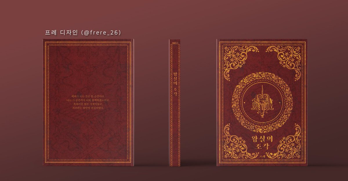 <왕실의 조각> 레디메이드를 분양합니다. 분양 문의는 DM으로 주세요
😊 A5 / 27,000