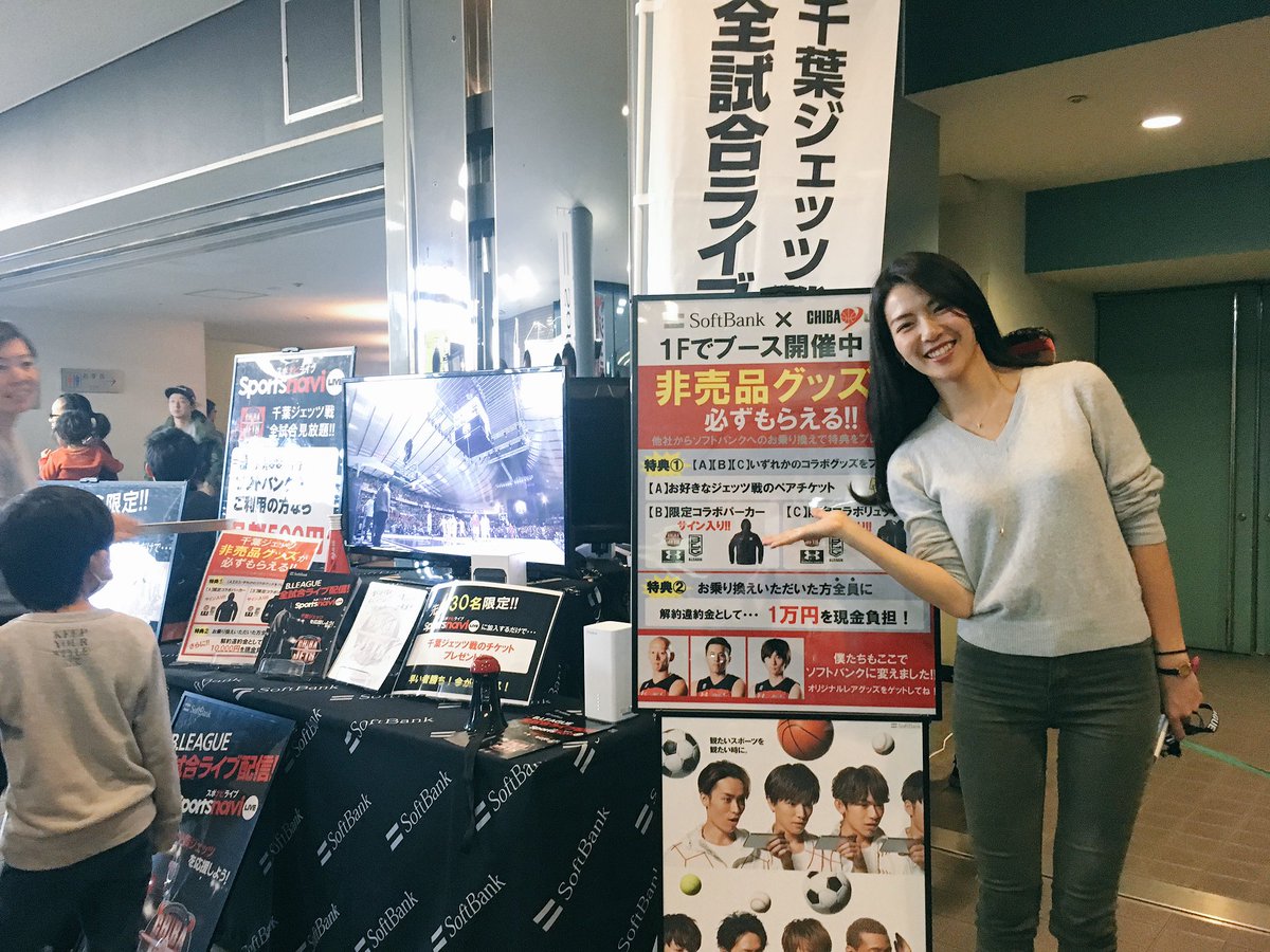 淡輪ゆき ハーフタイムにスポナビライブのブースにお邪魔 まだの方ぜひ登録してみてー B1b2全試合配信してます B Weekももちろん見られますよー B Week スポナビライブ Bリーグ 淡輪ゆき ハーフタイムにスポナビライブのブースにお邪魔 まだの方ぜひ登録してみてー B1b2全試合配信してます B Weekももちろん見られますよー B Week スポナビライブ Bリーグ