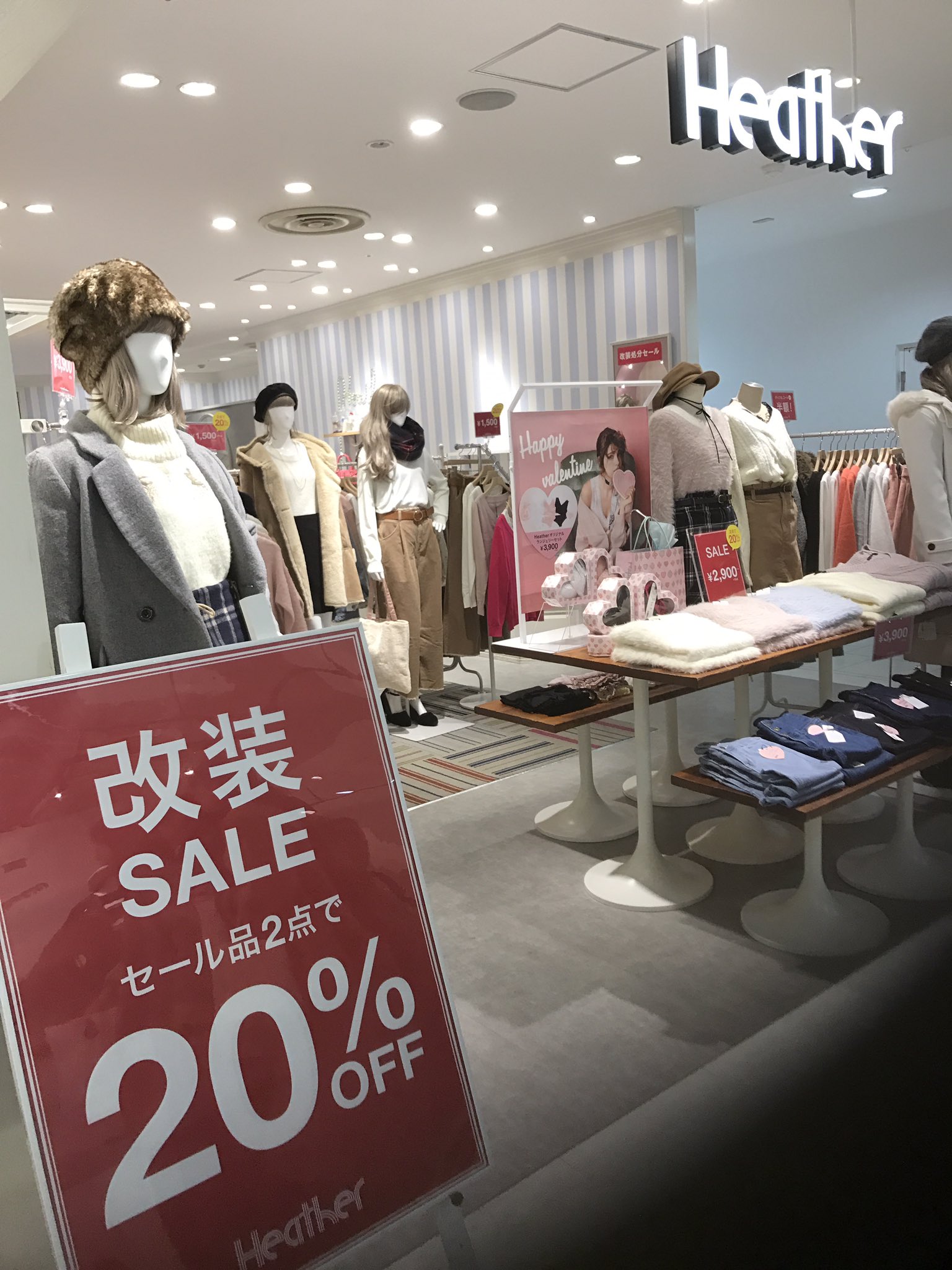 Heather 7点セット