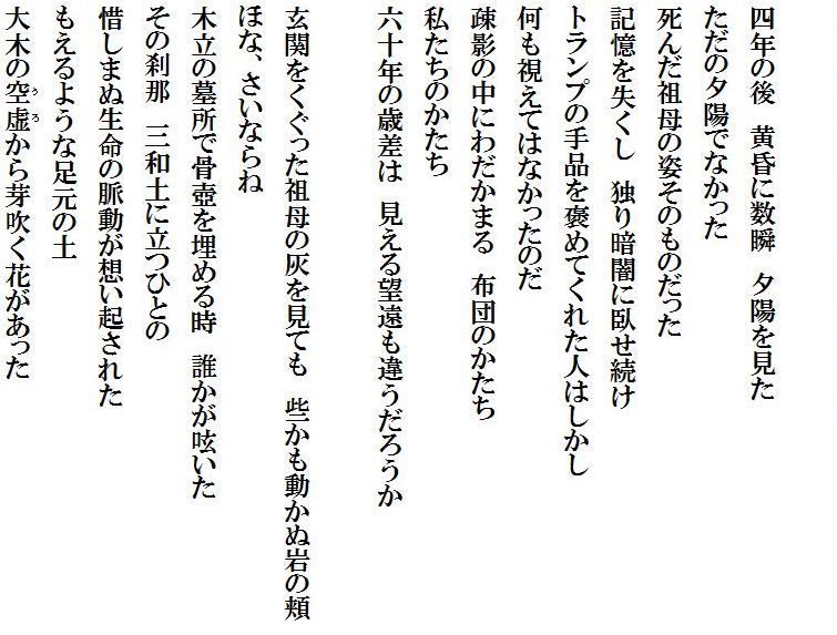 伊東静雄賞 Hashtag On Twitter