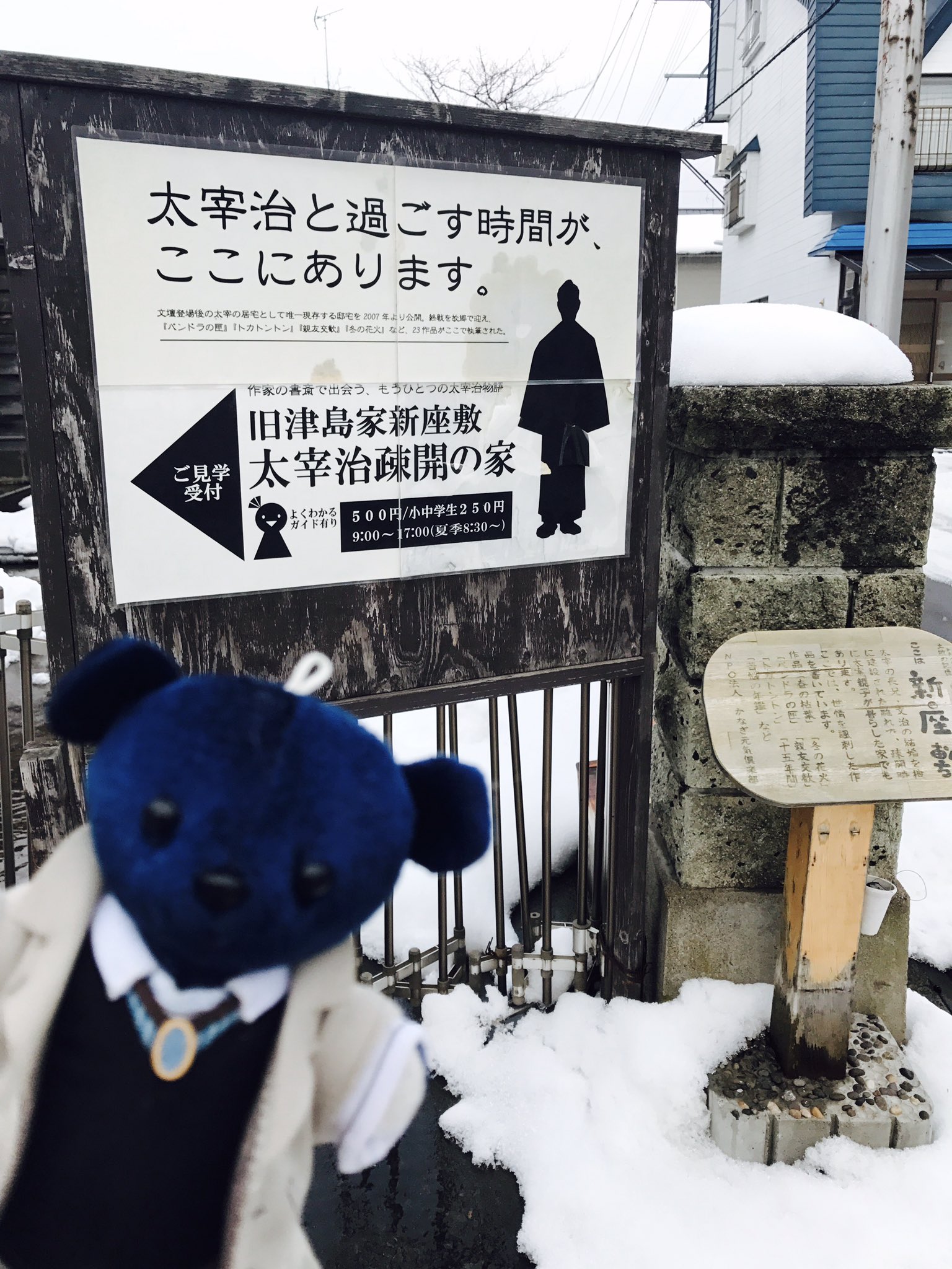 アニメ 文豪ストレイドッグス わん 公式 Ar Twitter 太宰治疎開の家 旧津島家新座敷 に伺いました 太宰治 さんのお話を色々聞けて大変勉強になりました ありがとうございました 織田作と 探偵社の太宰さんスタンディは今はありませんのでご注意を Bungosd アニメ 文豪ストレイドッグス わん 公式 Ar Twitter 太宰治疎開の家 旧津島家新座敷 に伺いました 太宰治 さんのお話を色々聞けて大変勉強になりました ありがとうございました 織田作と 探偵社の太宰さんスタンディは今はありませんのでご注意を Bungosd