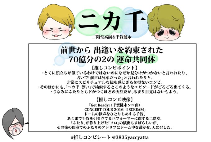 推しコンビシートのtwitterイラスト検索結果 推しコンビシートのtwitterイラスト検索結果