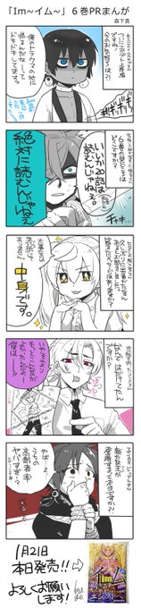 森下真 悪魔さん2巻10 22 Sinsimo さんのマンガ一覧 リツイート順 8ページ ツイコミ 仮