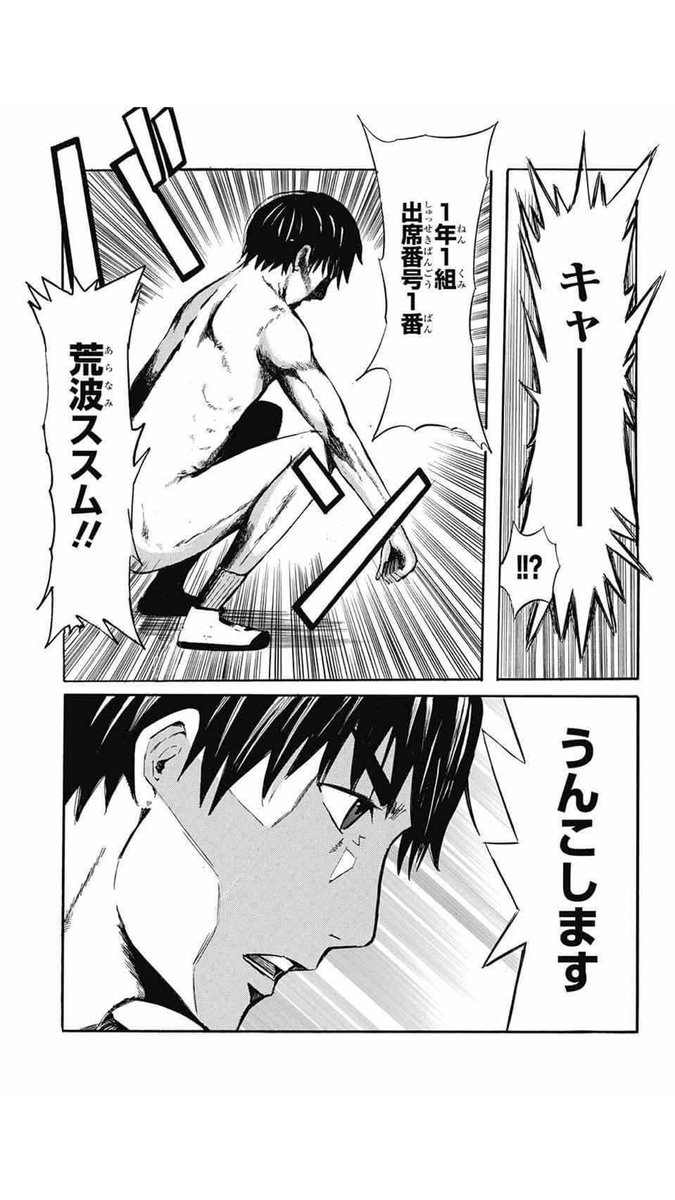 ジャンプsq 編集部 Sq 期待のギャグの麒麟児 藤尾憂真の新作読切 フンバレ 荒波君 ジャンプhttps T Co Bsstljhiqn 17 Winter 超読 開催中 ここまで 誠意を貫く男が かつていただろうか 林 T Co Iyi2b9wgdg T ジャンプsq 編集部 Sq 期待のギャグの麒麟児 藤尾憂真の新作読切 フンバレ 荒波君 ジャンプhttps T Co Bsstljhiqn 17 Winter 超読 開催中 ここまで 誠意を貫く男が かつていただろうか 林 T Co Iyi2b9wgdg T