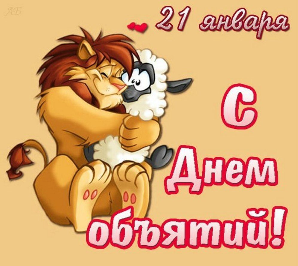 День объятий. открытки, фото бмв