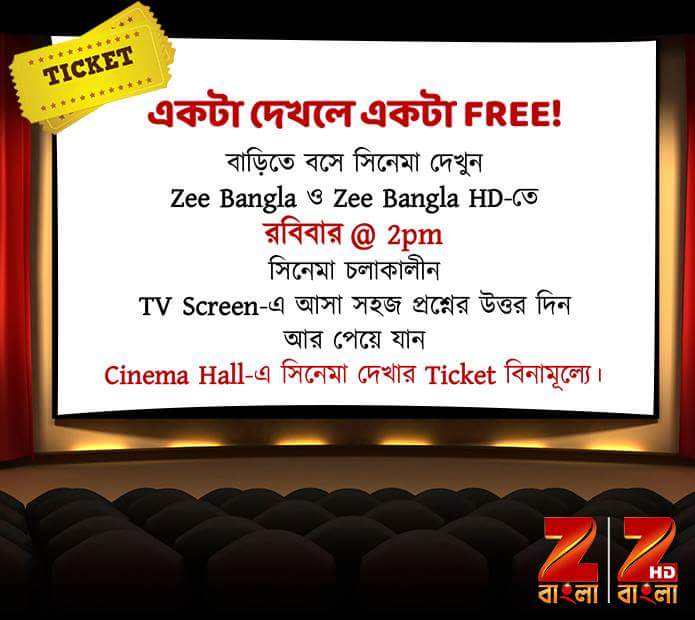 zee bangla movies zee bangla movies