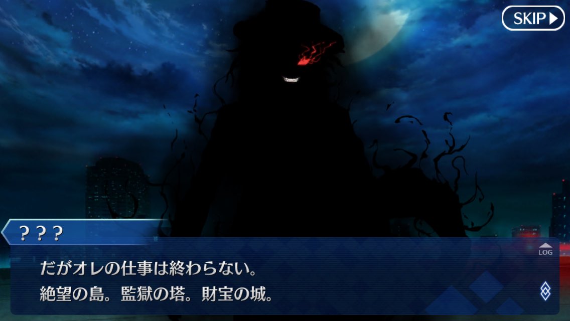 みっけ On Twitter ご新規さんはもう見る機会がないかもしれませんが 監獄塔前のらっきょコラボイベントでも巌窟王は登場しています ここからも彼の在り方が伺い知れますので どうぞ