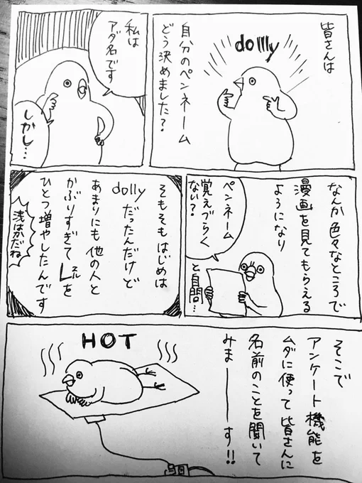 今の疑問です　さっき投票書かないでのせちゃったよ 