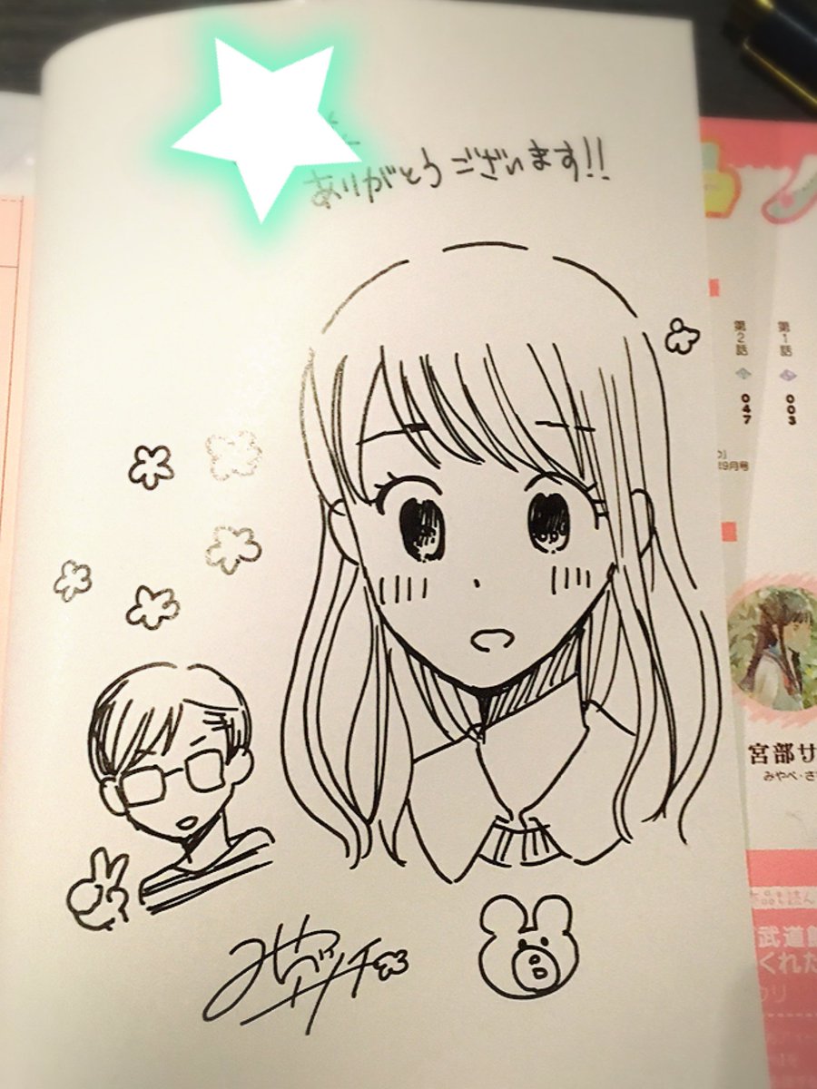 高校時代の友人達に漫画を応援してもらいました☃️うち1人はフランスはとにっきのファンとのことです?? 