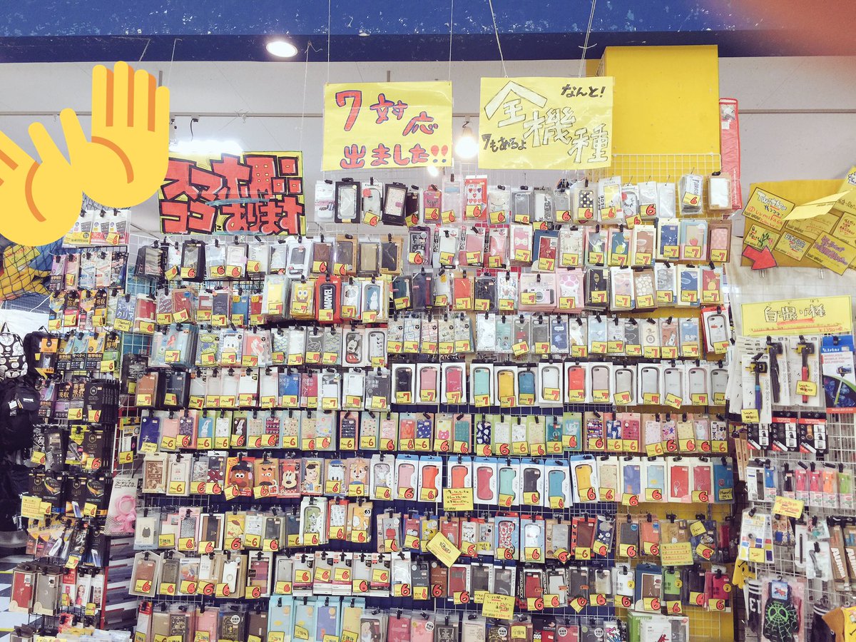 ヴィレッジヴァンガード イオン三笠店 A Twitter 皆様こんにちわっ ヴィレッジスマホカバー種類沢山です あなたのスマホカバーそろそろ替え時と思ったらヴィレッジに来てください スタッフアドバイスもします Iphone6 6s Iphone7 全機種 ヴィレッジ