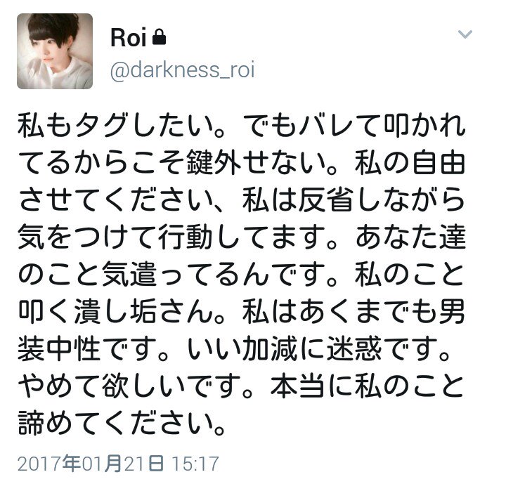 error__33's tweet photo. #有岡侑希 ❤ Roiくん❤ 新情報\(＾＾)/
潰し垢さん、言われてますよ？✨
さぁみんな！拡散だ〜(　ˆ̑‵̮ˆ̑　) https://t.co/pTXY18ruR1