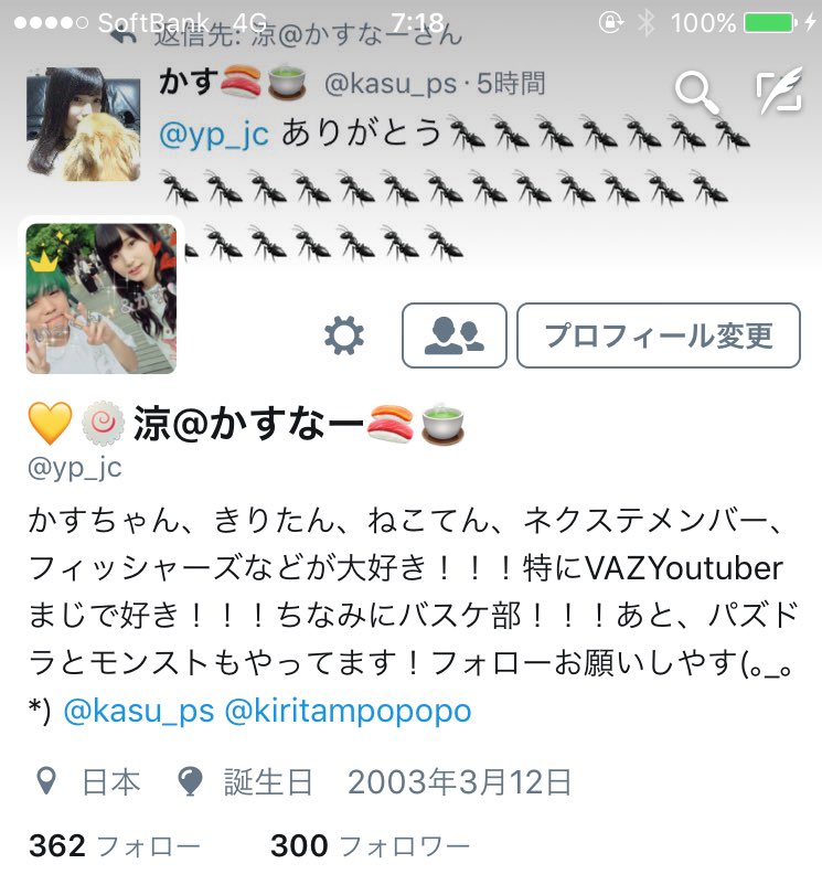 りょー 自由リスナー A Twitter フォロワー300 これからもお願いします 絡めてない人もっとお願いします もっとyoutuber好きと繋がりたいからタグ Vaz フィッシャーズ きりたんぽ かす ネクステ マホト はじめしゃちょー Youtuber好きな人 りょー 自由リスナー A Twitter フォロワー300 これからもお願いします 絡めてない人もっとお願いします もっとyoutuber好きと繋がりたいからタグ Vaz フィッシャーズ きりたんぽ かす ネクステ マホト はじめしゃちょー Youtuber好きな人