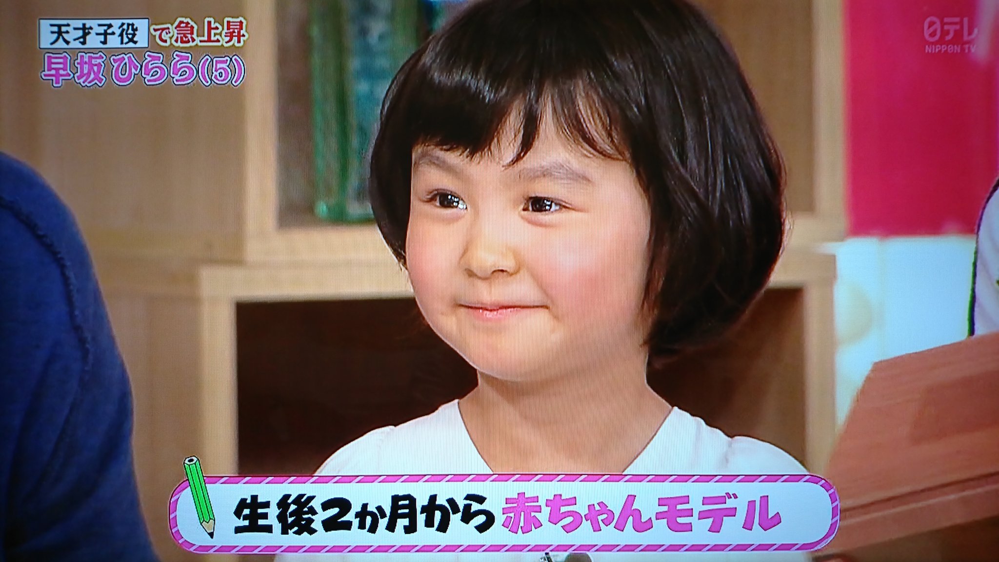 Twitter এ 東京 子役チアー メレンゲの気持ち の急上showパーソンのコーナーに テアトルアカデミー所属の 早坂ひらら ちゃん 5 が出演しました 天才バカボン のハジメちゃん役で一躍有名になりましたが 今日は 本来の女の子らしいひららちゃんを見る事が