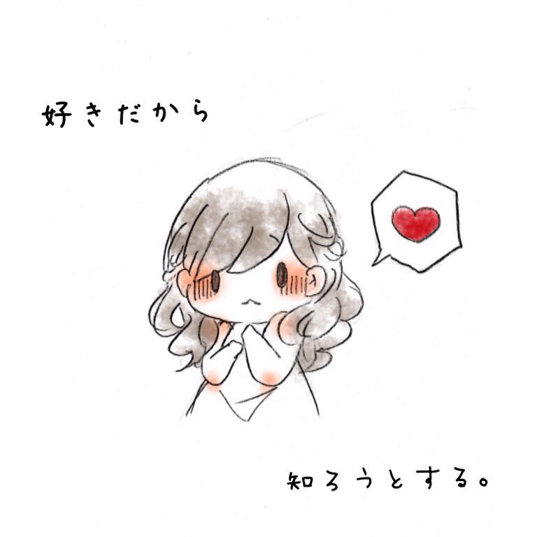 真綿 めの 友達と 好き同士と恋人同士ってどう違うの という話になり 友だちの言葉がすごくグッときたのでイラストにしてみました イラスト オリジナル カップル カップルイラスト 落書き ポエム T Co Zezci7otr4 Twitter