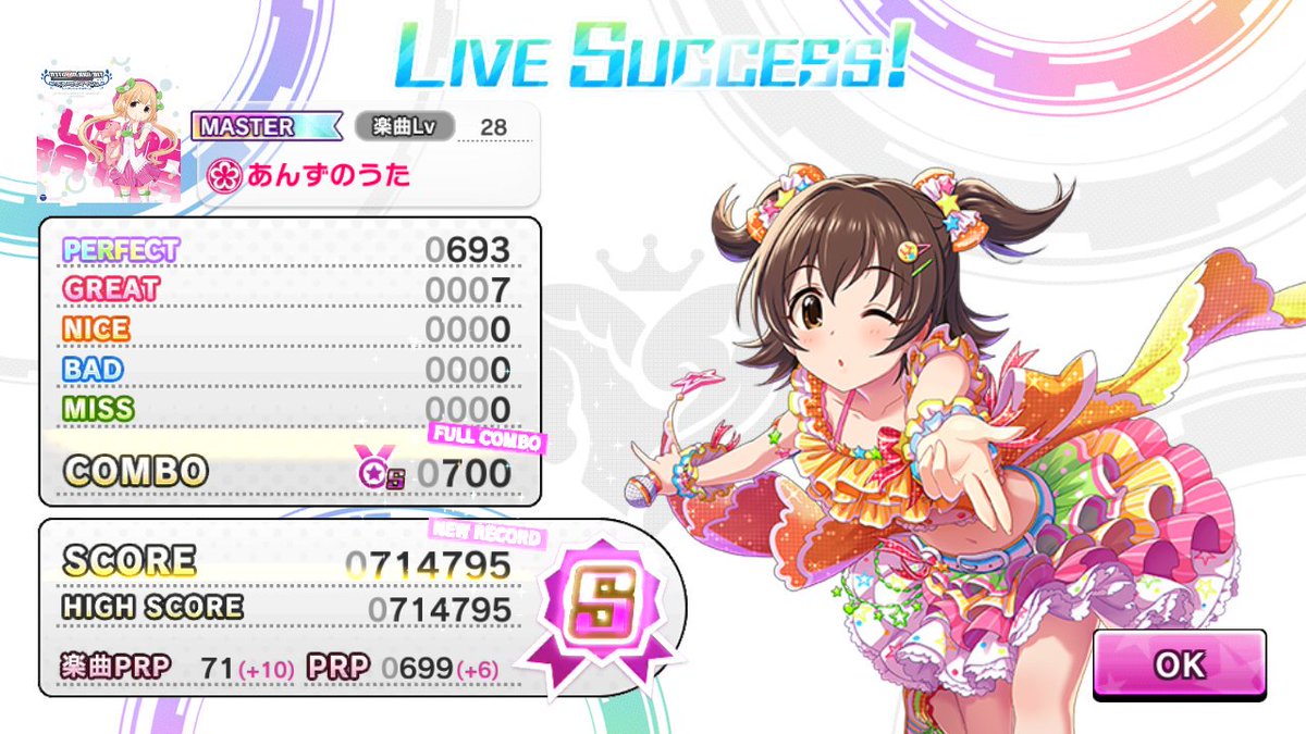 あんずのうた あんずのうた