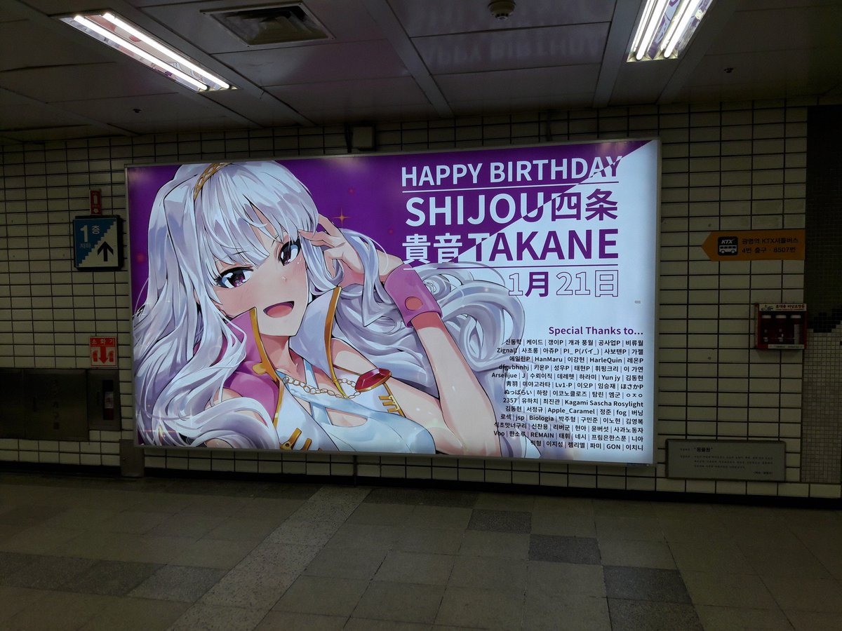 takane0765's tweet photo. 사당서 후원한 타카네 생일 광고도 보고 근 1달 중 가장 보람찬 주말 https://t.co/2H4ygr3v9u