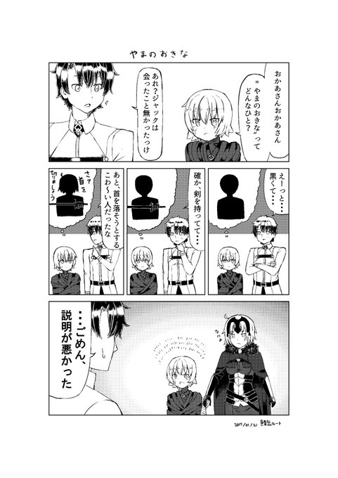 萬坂トオル𓅻 Sabakanroot さんのマンガ一覧 3ページ ツイコミ 仮