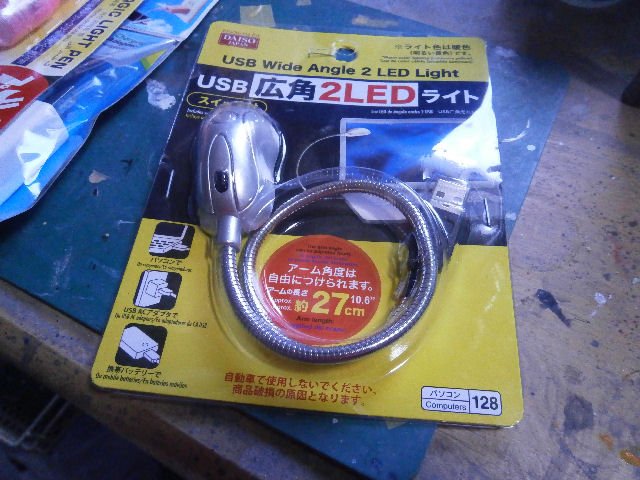 け ダイソーのusbライトを改造して電源から使えるuvライトを作った マジックライトペン2個usbライト１個コンセントからusb受電するソケット0円１個全部で500円 消費税です