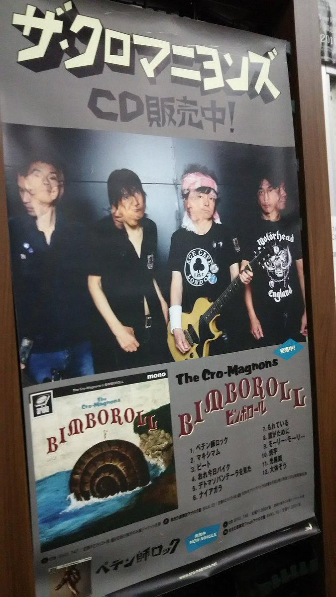 ザ・クロマニヨンズ ツアービンボロール浜松2日目 2017.01.21 Togetter