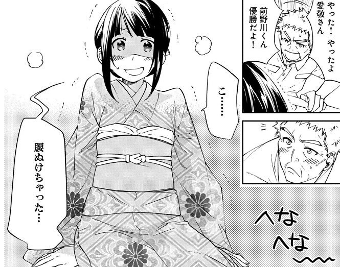 コミック アース スター公式 稀勢の里 優勝が決まった瞬間の稀勢の里ファン 好角家 愛敬紗英 今日の一番 コミック アース スター 単行本１巻3 11発売決定 T Co Ojlsnlznv6 大相撲初場所 Sumo 好角家愛敬紗英今日の一番 T Co