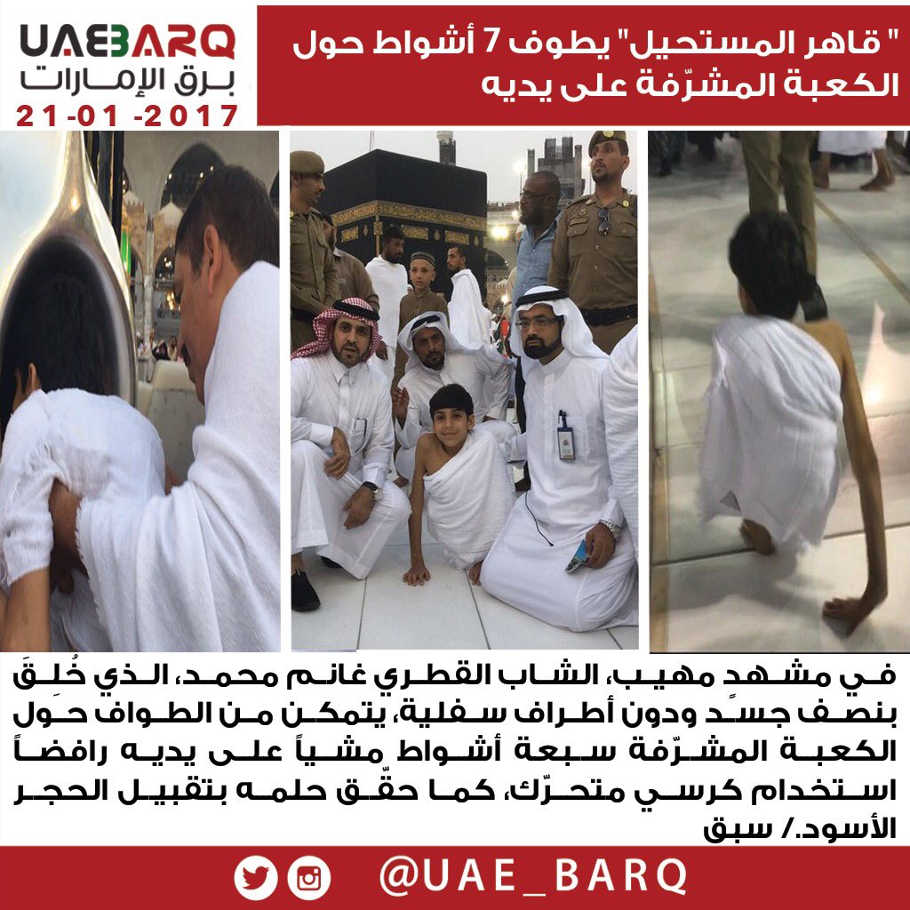 UAE_BARQ's tweet image. " قاهر المستحيل" يطوف 7 أشواط حول الكعبة المشرّفة على يديه./ سبق #برق_الإمارات