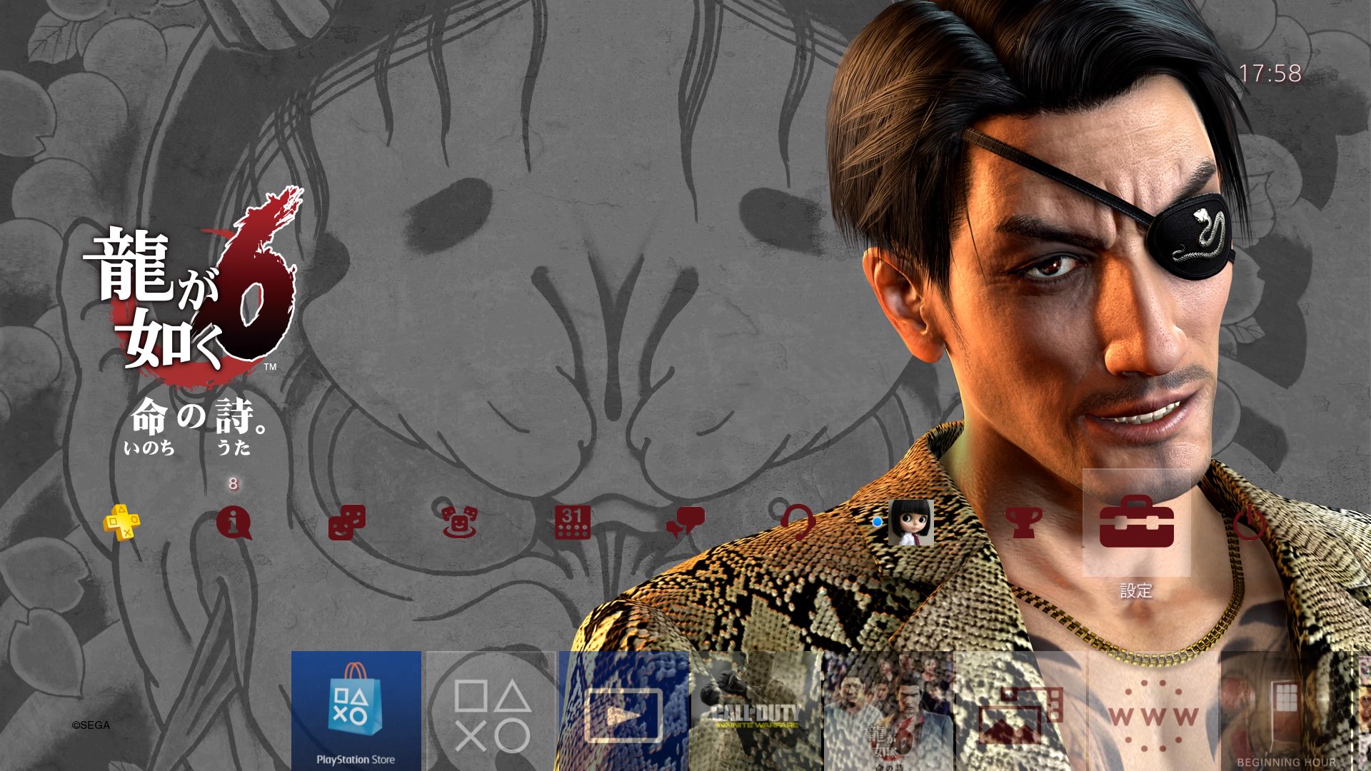 Twitter 上的 Milky Ps4のテーマ 真島吾朗に設定しました けっこうお気に入り 龍が如く 真島吾朗 Ps4share T Co Srbdqduxsu Twitter