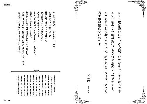 文豪関連グッズ 文豪関連グッズ