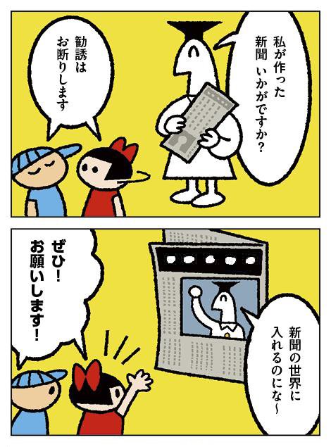 4コマ しりもと博士135話
https://t.co/z0M98Hzaus
136話
https://t.co/0yL5a9Z0bt
137話

138話が更新されました… 
