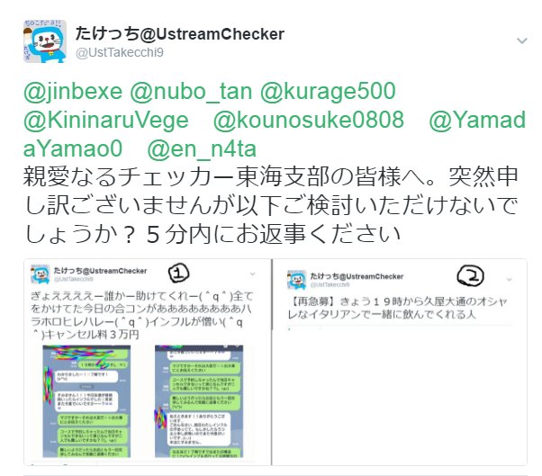 たけっちノームコア Ustreamchecker Mildom公認配信者 V Twitter 配信やってない生身のか弱い人間はこんな大事な日にインフルになってしまうんですよね もうチェッカーがあればいいです僕は たけっちノームコア Ustreamchecker Mildom公認配信者 V Twitter 配信やってない生身のか弱い人間はこんな大事な日にインフルになってしまうんですよね もうチェッカーがあればいいです僕は