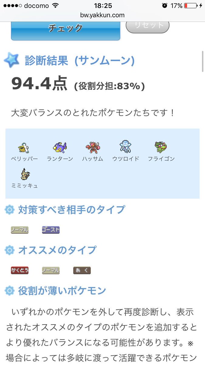 ひるね ポケモン垢 れっさあさんのルカリオへの愛は本物 ひるね ポケモン垢 れっさあさんのルカリオへの愛は本物