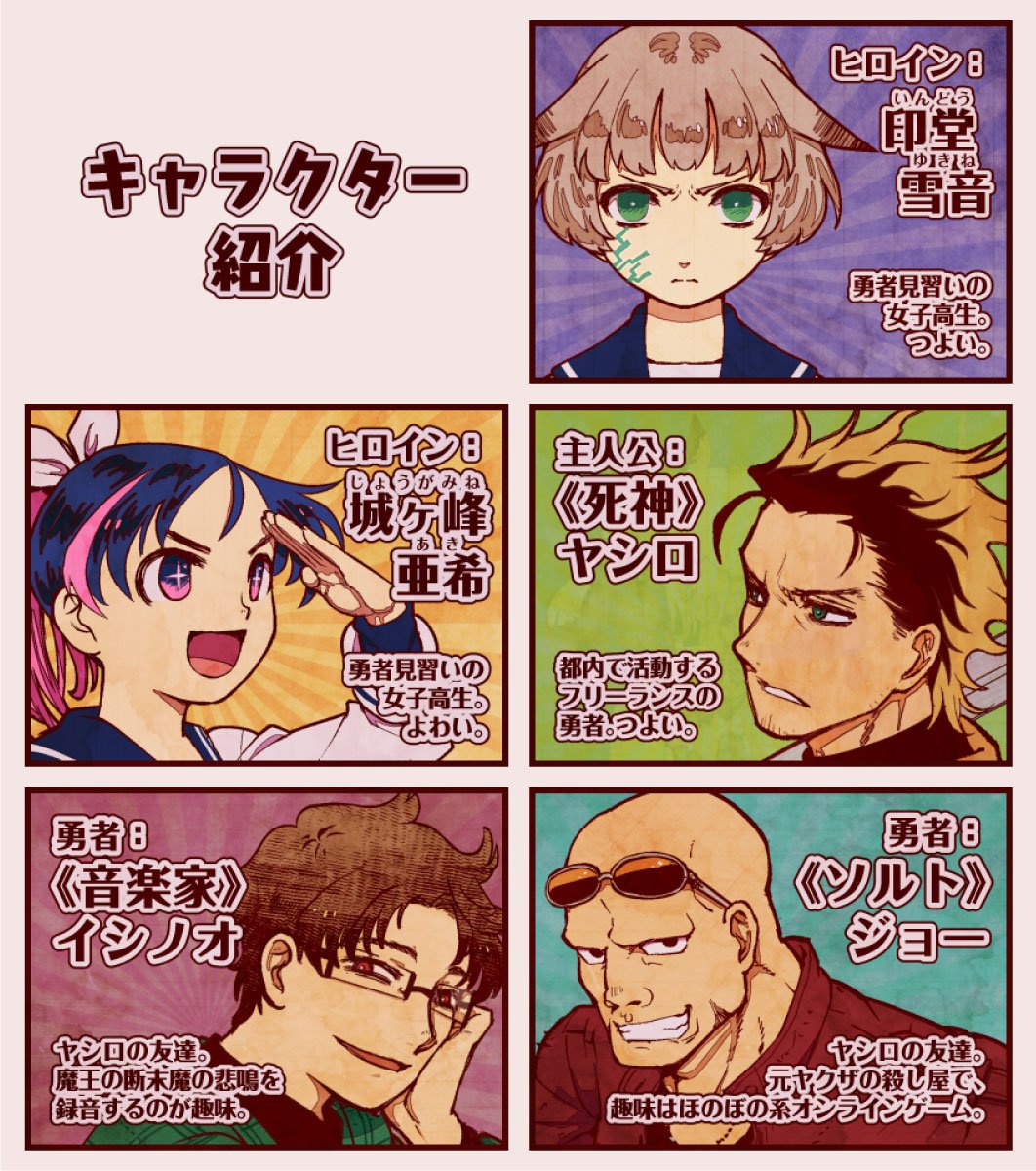 フリーゲーム「勇者のクズMV」
https://t.co/OXUTknsRMw RPGアツマールにて公開中です。スマホでもPCでもリンク先からすぐ遊べて、ニコ動のように好きな位置にコメントをつけられます。よろしくどうぞ!画像はよくわかるキャラクター紹介です。