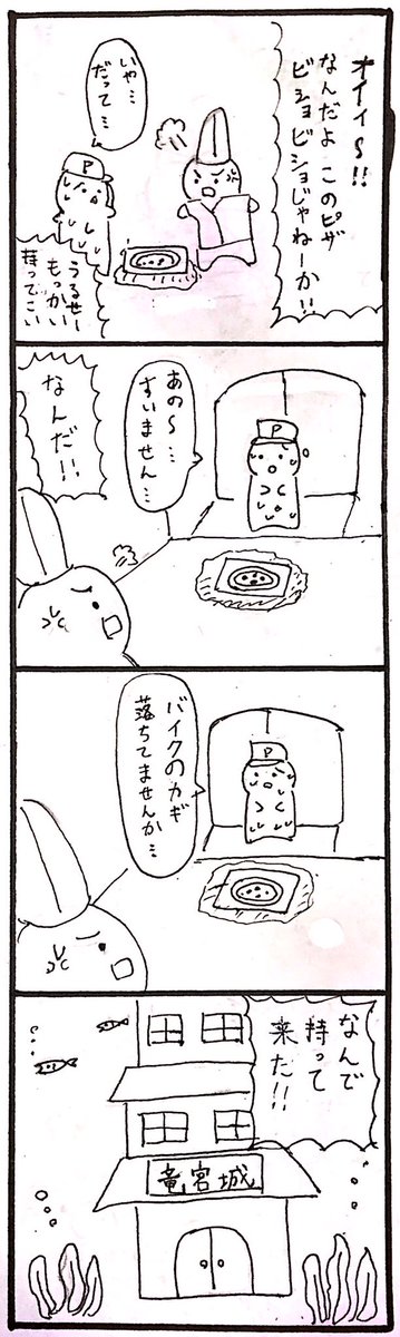 今日のお題は『出前』でした #1h4d 