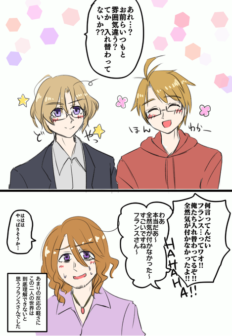 北米兄弟のtwitterイラスト検索結果 古い順