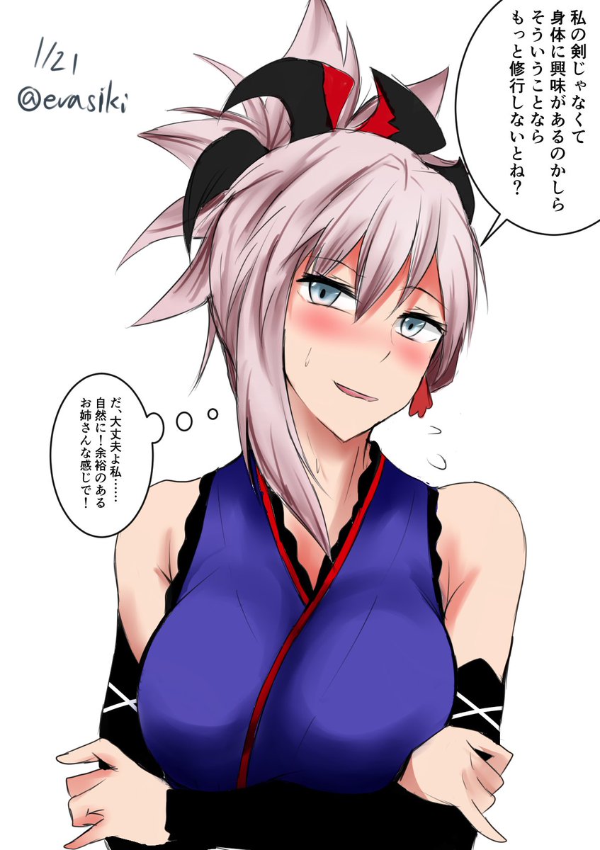 イッシー13 きまぐれヴァルプルギス 割と初心な武蔵ちゃん 女性キャラ版fateワンドロ