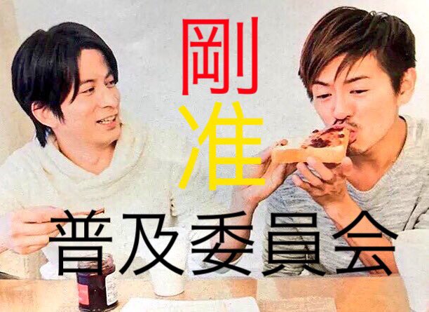 剛准熱烈信者 Op Twitter 剛准熱烈信者 Op Twitter